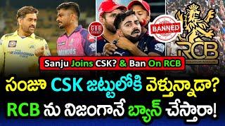 Will Sanju Samson Play for CSK? | RCB Banned from IPL? Full Truth Inside! | GBB Cricket