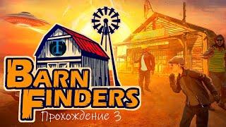 Barn Finders /ОХОТНИК ЗА СТАРЬЕМ/АУКЦИОН У ТЕТУШКИ МЭРИ/Прохождение 3