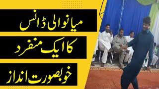 Beautiful mianwali dance || isa khel || wedding