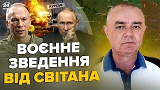 СВІТАН: У ці хвилини! Курськ ПАРАЛІЗОВАНО: підірвали колію. ЗСУ РОЗНЕСЛИ Су-34. У Москві МЕГАПОЖЕЖА