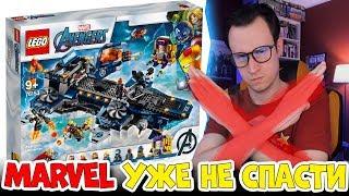 НОВЫЙ LEGO MARVEL - ВОЗВРАЩЕНИЕ ПОЗОРА