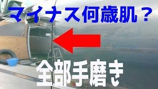 【車磨き】モノタロウのコンパウンドで黒い車を磨く/水垢落としと洗車傷消しと鏡面仕上げ