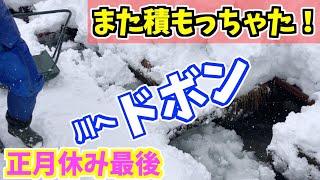 2023-01-04 大雪注意報でもういっぱいになったから川にドボンと本日２回目の駐車場のスノーダンプ除雪