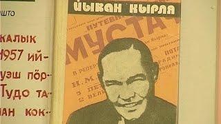 «Марий Эл ТВ» - в Йошкар-Оле завершила работу НПК «Йыван Кырла лудмаш»