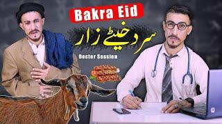 Bakra Eid Doctor Session | shakeel vines