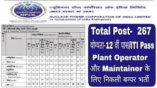 NPCIL Letest Recruitment/ NPCIL new vacancy/npcil bharti 2024/NPCIL notification 2024/NPCIL RR Site