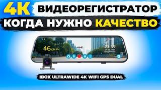 Удивили! Новый видеорегистратор зеркало с 4К и 2 камерами! Обзор iBOX UltraWide 4K WiFi GPS Dual