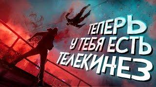 10 игр где ТЫ ВЛАДЕЕШЬ ТЕЛЕКИНЕЗОМ!