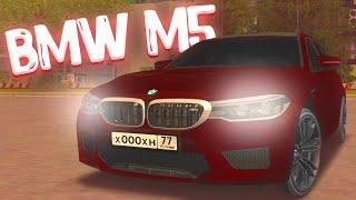 BMW M5 F90 - МЕЧТА МИЛЛИОНОВ! "ЛУЧШАЯ" ТАЧКА В СВОЁМ РОДЕ! - MTA PROVINCE