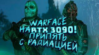 WARFACE НА RTX 3090! - НОВАЯ КАРТА ПРИПЯТЬ!