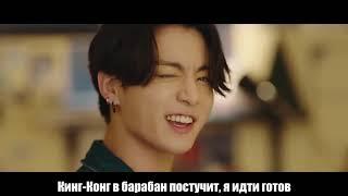 BTS - Dynamite [Rus.sub] [Рус.саб] Karaoke/Караоке