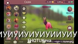 2 МИСТИКА НА ЛИСУ?!?! Открываем 3 дня сундуки!)