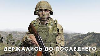 Оборонительный бой 9-й роты за высоту / Война в Афгане 9 Рота / Арма 3 Тушино (Arma 3)