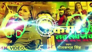 kamar kare lach lach dj hard toing bass remix song dj afsar babu hi-tech Kushinagar