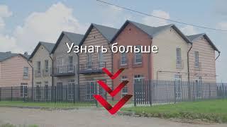 Таунхаус 100 кв. м в экопоселке "Удача Володино"