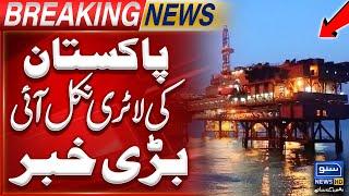 Good News | Oil and Gas Reserves Discovered in Pakistan | Suno News HD