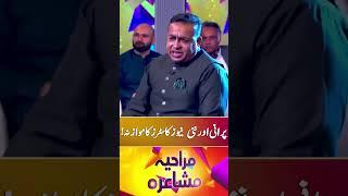 Purani or New Newscasters ka muwaznah! - #mazahiyamushaira #geonews #eidspecial #shorts