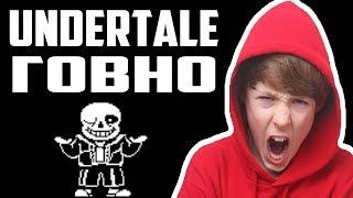 Undertale говно - сложное управление в андертейл | Хейтер не знает как пройти ввод никнейма в игре