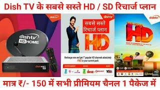 Best Dish TV Recharge Plans | Dish TV Packages | Dish NXT Recharge Plan for Dish TV HD Set Top Box