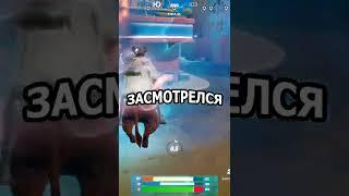 Засмотрелся на ящики в Fortnite #shorts