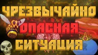 Ой... / Terraria - not the bees #3