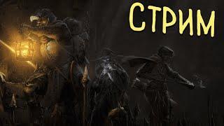 Тёмные рыцари в тёмных подземельях | Dark and Darker