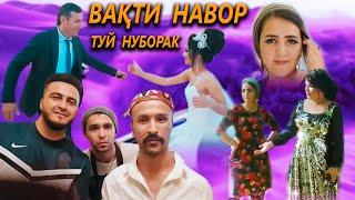 Туй Нуборак Вакти навор. 2020