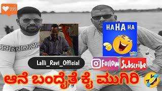  #new #ಹೊಸಆಡಿಯೋ #new | narasimharaju ballapura | ravi narasimharaju ballapura | lalli ravi official