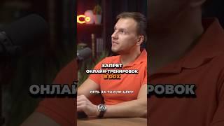 В DDX ЗАПРЕЩЕНЫ ОНЛАЙН-ТРЕНИРОВКИ! #тренировка #тренер #онлайнтренировки #фитнес #тренажерныйзал