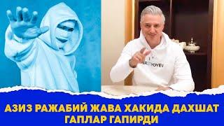 Азиз Ражабий Жава хакида дахшат гаплар гапирди