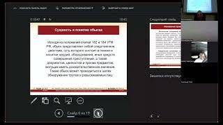 Обыск как следственное действие: история, основания и порядок проведения