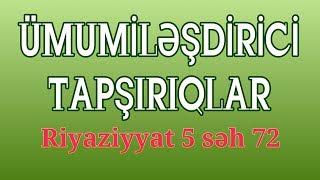 RİYAZİYYAT 5 / SƏH 72 /ÜMUMİLƏŞDİRİCİ TAPŞIRIQLAR