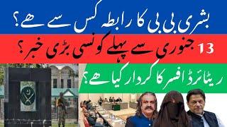 Who is the contact of Bushra Bibi? || What big news before January 13?