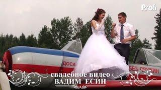 Свадьба Видео | Вологда | Вадим Есин