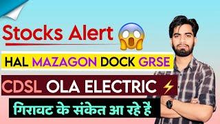 Stock Alert  HAL • Mazagon Dock • GRSE • CDSL • OLA Electric ‼️ गिरावट के संकेत ️ Alert