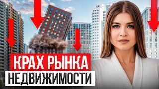 ЭТО ждет рынок недвижимости в 2025 году! / Какой прогноз цен на недвижимость?