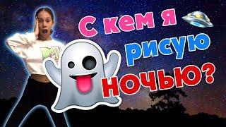 ЧЕЛЛЕНДЖ на Ночёвке у ПОДРУГИ Рисуем По КЛЕТОЧКАМ