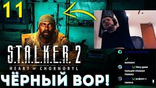 ЧЁРНЫЙ СТАЛКЕР УКРАЛ у ПАПИЧА ВВС! ️ Папич Проходит Сталкер 2 (часть 11)