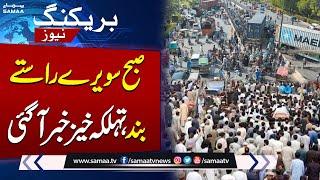 Road Closed | Kurram Latest Situation | Breaking News | SAMAA TV