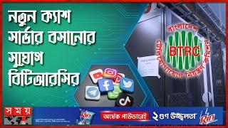 ফেসবুক, গুগল ও টিকটক ব্যবহারকারীদের জন্য সুখবর | ISP Cache Server BD | Data Center | Social Media