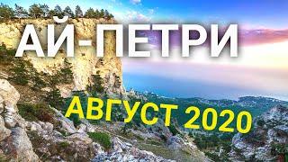 Панорама с горы Ай-Петри на Ялту в августе 2020 UHD 4K