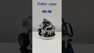 Робот сумо Lego EV3