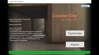 Как скачать Контра Сити в 2024 году?