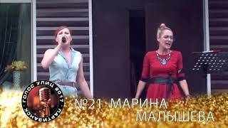 21 Марина Малышева