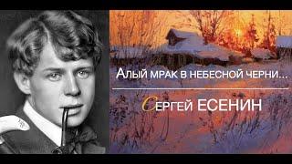 Одно Из Самых Проникновенных Стихотворений Сергея ЕСЕНИНА