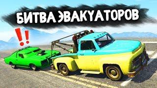 ЧТО Я ТВОРЮ? УГНАЛ МАШИНУ МАЖОРА! - БИТВА ЭВАКУАТОРОВ: GTA 5 ONLINE