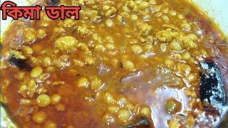 keema dal recipe / keema chane ki dal recipe / keema chana dal / daal keema recipe