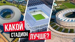 ТОП 10 Обзор самых красивых стадионов в мире