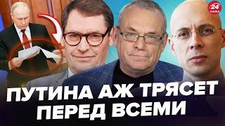 АСЛАНЯН, ЯКОВЕНКО, ЖИРНОВ: Путина жестко разнесли перед всеми! Это попало на камеру. Что произошло