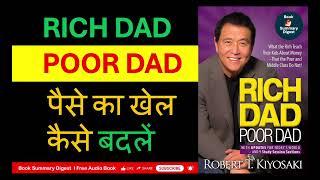 "Rich Dad Poor Dad" - Book Summary Digest | Book Summary in Hindi